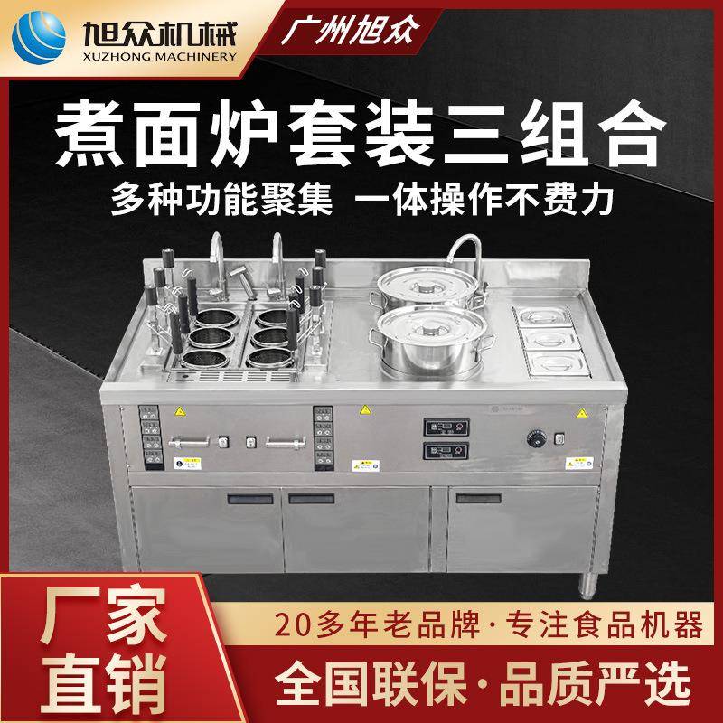 商用煮面炉不锈钢面馆食堂升降自动智能煮面变频节能煮面机器设备