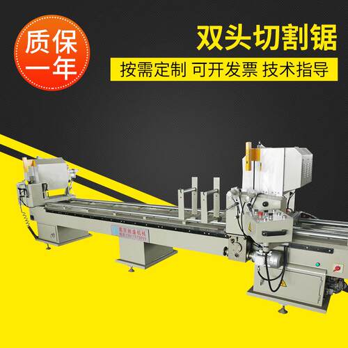 批量LJZ2-450-3700双头切割锯工业铝材切割机