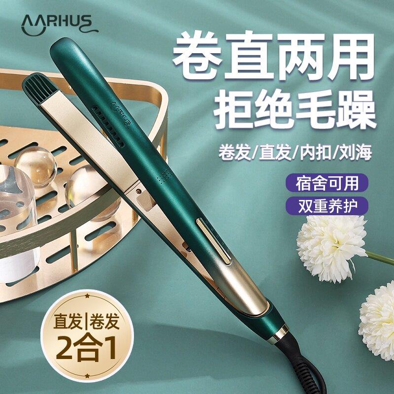 直板夹直卷两用不伤发负离子夹板蓬松高颅顶电夹板