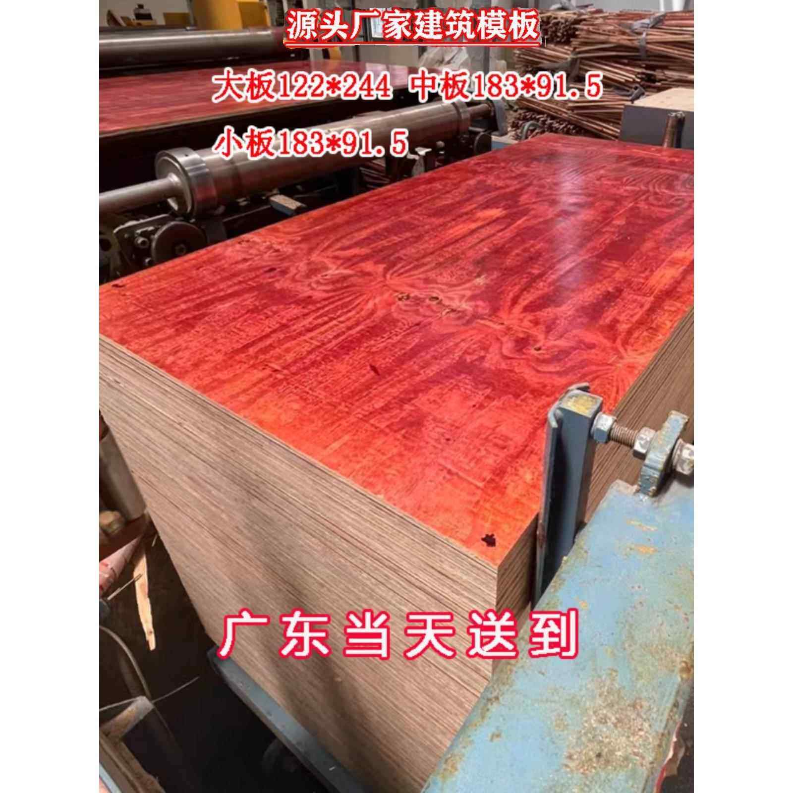 厂家直销工地木工清水模板包装夹板工程板多层板小红板胶合板