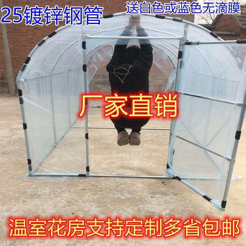 家用温室大棚花棚暖房遮阳保温冬季庭院阳台花卉多肉塑料温棚