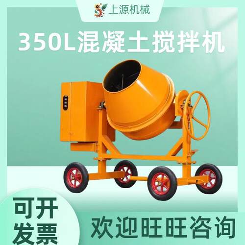 牵引式搅拌机350L非洲移动式混凝土搅拌机工厂电动汽柴油搅拌机
