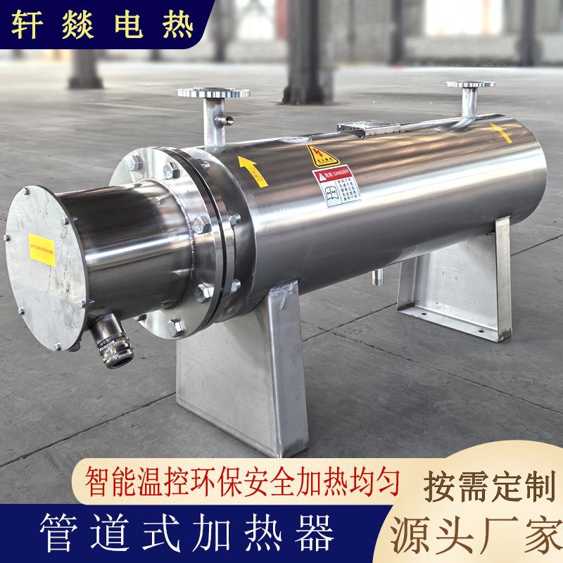 管道加热器蒸汽湿气管道加热器压缩气体循环加热器