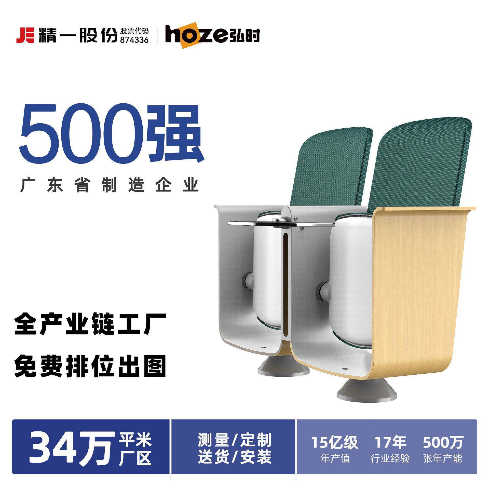 hoze弘时实木礼堂椅子企业学校阶梯教室连排报告厅椅公共座椅