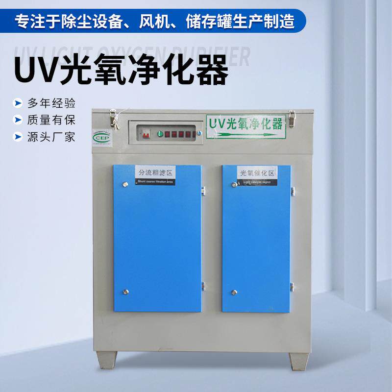 厂家UV光氧净化器除臭除味废弃活性炭吸附一体机工业废气处理设备