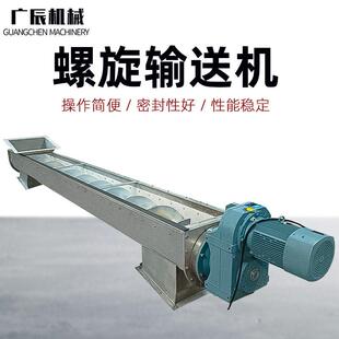 U型螺旋输送机蛟龙上料机提升机 无轴不锈钢送料机小型绞龙喂料