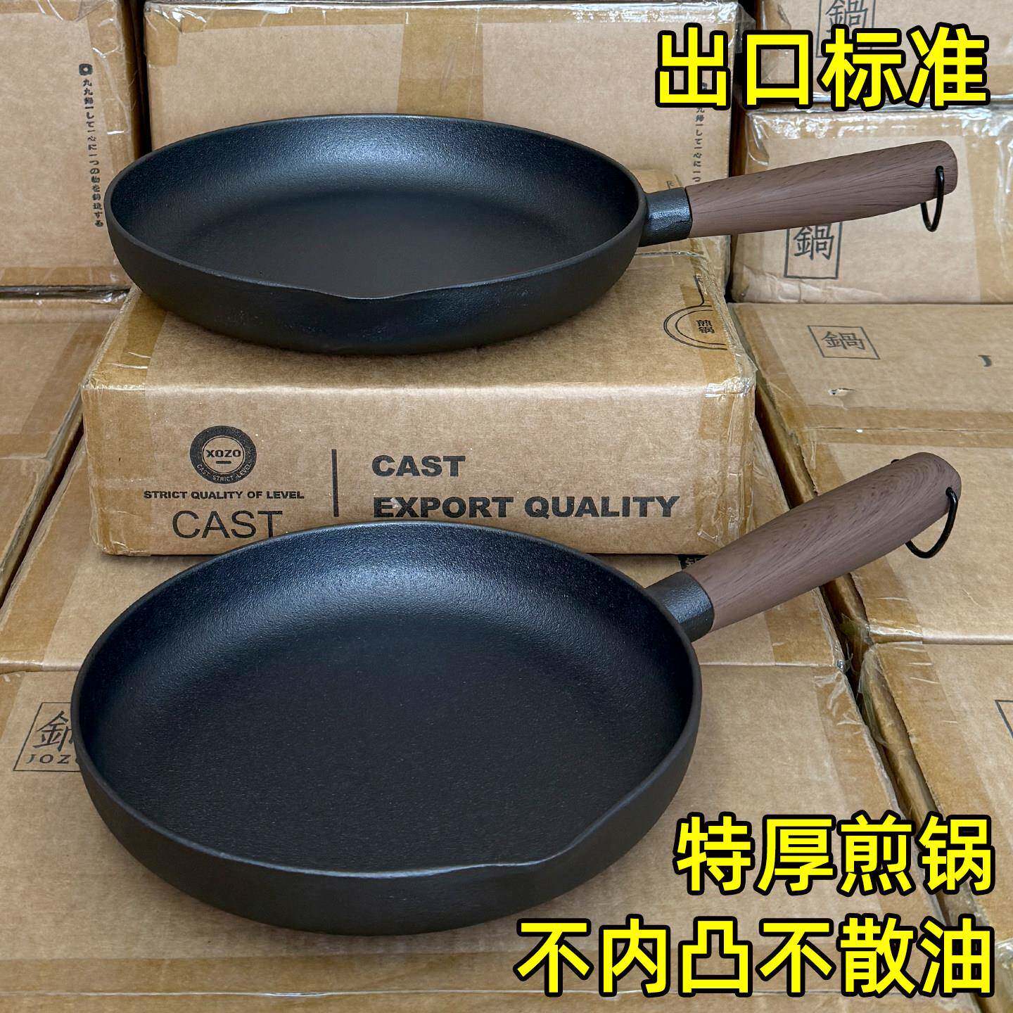 微瑕出口级DM铸铁煎锅特厚生铁锅烙饼无涂层平底锅燃气灶电磁炉用