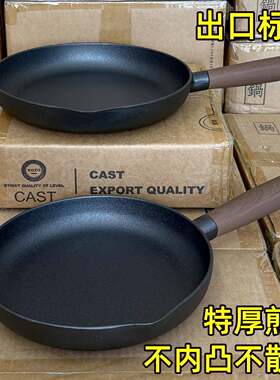 微瑕出口级DM铸铁煎锅特厚生铁锅烙饼无涂层平底锅燃气灶电磁炉用