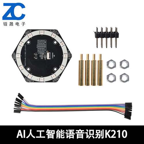 K210开发板Sipeed麦克风阵列模块 Mic声源定位AI人工智能语音识别