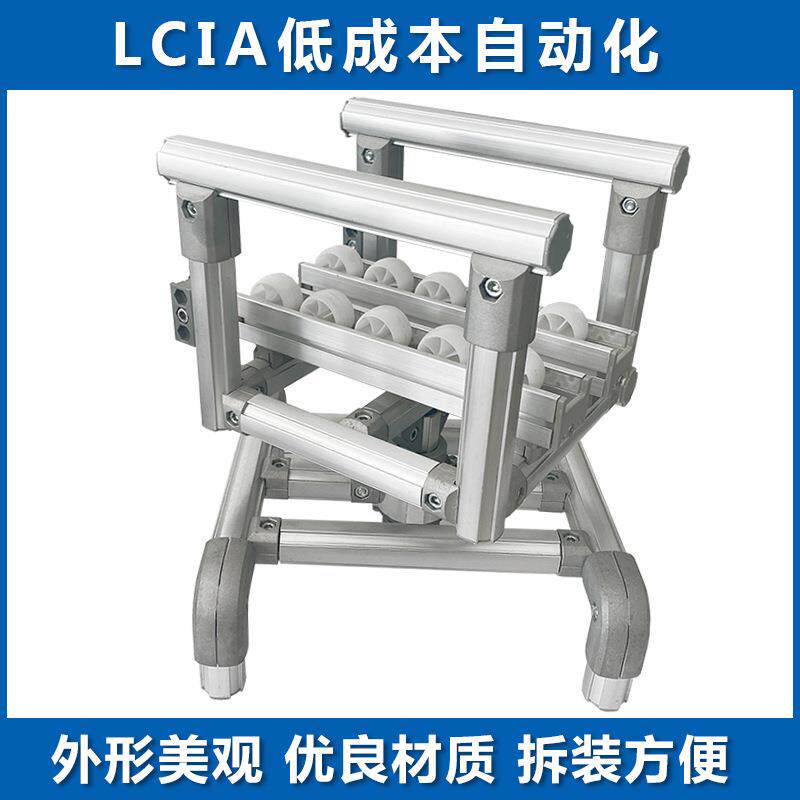 LCIA低成本自动化 自由旋转平台 精益改善 精益管工作台周转车