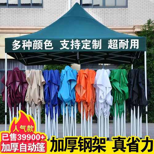 遮阳棚摆摊户外广告帐篷大遮阳伞户外折叠印字停车棚四角帐篷