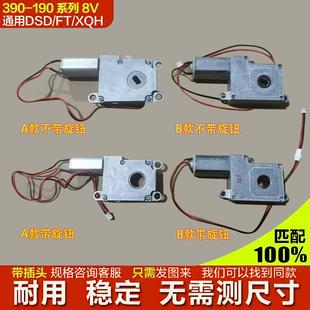 通用指纹锁电机智能锁电机指纹锁马达减速电机马达减速电机