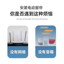 电动窗帘轨道智能离线语音电机无需联网插电直接语音控制遥控控制