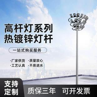 廠家球場(chǎng)高桿燈廣場(chǎng)碼 頭10米40米道路照明路燈升降LED高桿燈