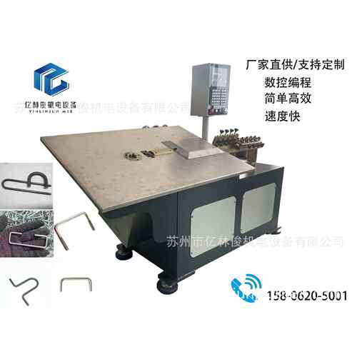 全自动数控2D折弯成型机数控平面弯线机铁丝金属线材编程折弯机