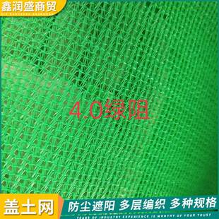 厂家绿色防尘网盖土网4针6针建筑工地遮阳网扁丝绿网盖煤网