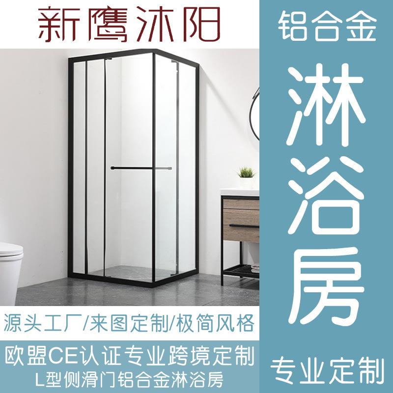 L型淋浴房移门侧拉方形铝合金窄边框卫生间干湿分离玻璃浴室隔断