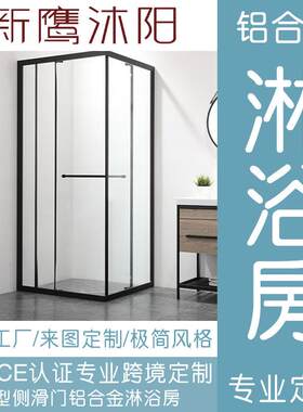 L型淋浴房移门侧拉方形铝合金窄边框卫生间干湿分离玻璃浴室隔断