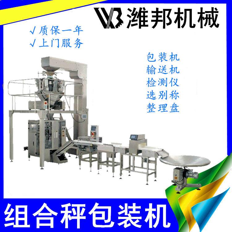 爆面米花拉小丸子等食品包装机效率精准型计WB-420Z量大立式包设
