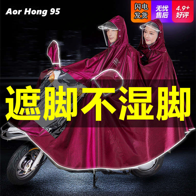 中南摩托电瓶电动车雨衣双人男女加大加厚骑行长款全身防暴雨雨披
