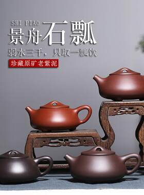 宜兴名家全手工紫砂壶 石瓢壶内壁章球孔茶壶厂家直供