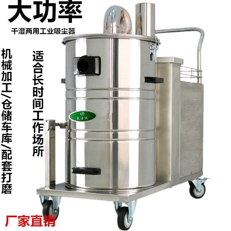 工厂用吸尘器380V工业车间吸灰尘吸力吸尘器吸铁屑铁渣机GS2280,清洗/食品/商业设备,工业吸油机,淘宝优惠券,粉丝福利购,淘宝优惠卷
