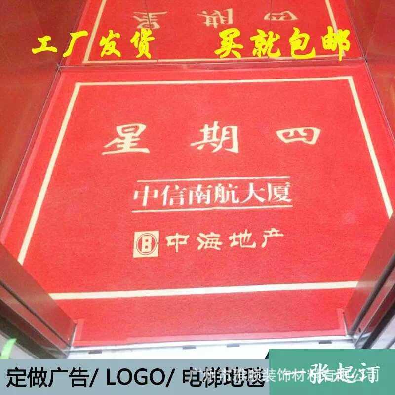 电梯地毯星期logo塑胶丝圈红地毯做字酒店迎宾进门口欢迎光临门垫,居家布艺,地毯,淘宝优惠券,粉丝福利购,淘宝优惠卷