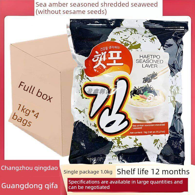 广川海珀调味海苔碎整箱1kg*4包装餐饮商用即食拌饭海苔多省包邮