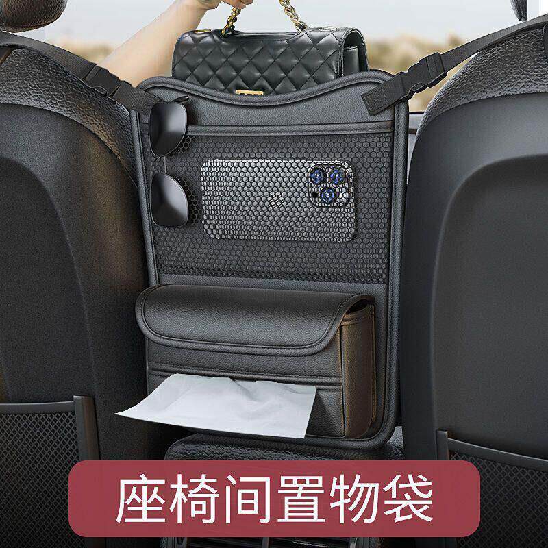 车载座椅中间收纳挂袋汽车多功能收纳袋挂袋高级纸巾置物网兜