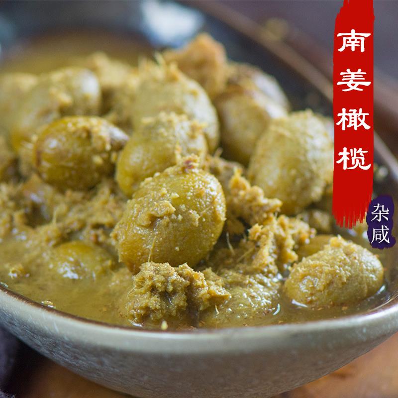 潮汕特产南姜橄榄600g咸橄榄散橄榄糁潮州腌制姜橄榄杂咸小菜包邮图片