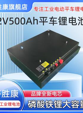 锂电池现货工业电动平车锂电池72V500Ah大单体磷酸铁锂电池
