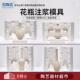 百陶会陶艺石膏注浆模具陶瓷注浆成型辅助工具玉净瓶泥浆模具手工