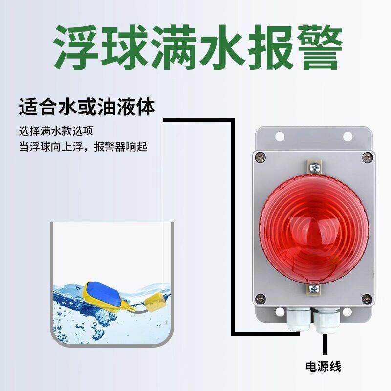 水位感应报警器船用液位感应警报满水缺水低液位溢水箱水池监测