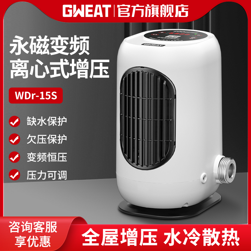 格威特304不锈钢永磁变频增压泵全屋净水增压家用恒压供水管道泵
