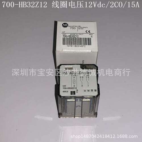 700-HB33Z06 方形中间继电器 线圈电压 6Vdc、3CO、15A