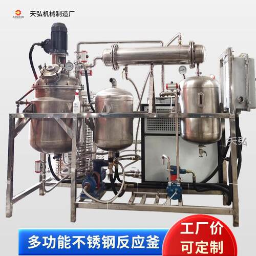 不锈钢反应釜定制电磁加热蒸馏提纯反应罐免费出真空图节能高压
