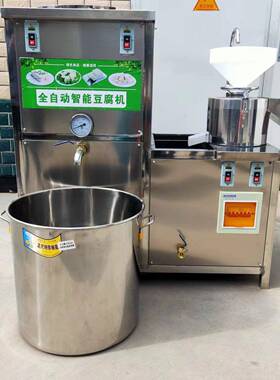 新疆老豆腐机商用全自动磨煮一体机豆浆早餐店蒸汽煮浆磨浆设备浆