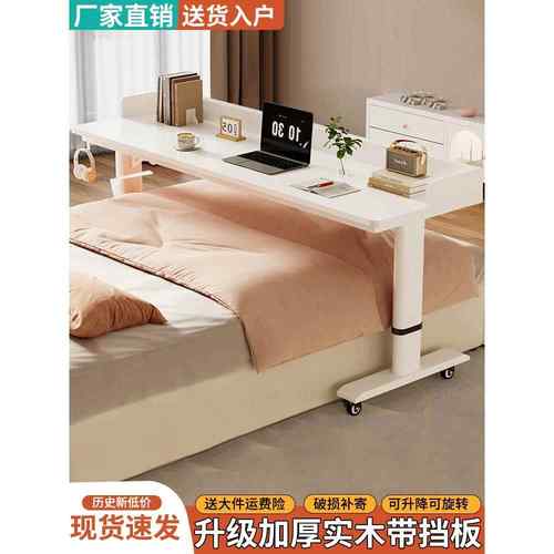 跨床桌可移动升降桌床上电脑桌懒人学习办公桌实木长条书桌床边桌
