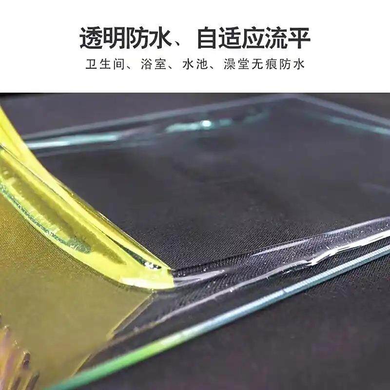 卫生间地面防水胶透明浴室瓷砖漏水免砸砖水玻璃厕所补漏水胶