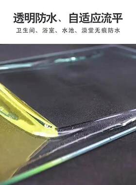 卫生间地面防水胶透明浴室瓷砖漏水免砸砖水玻璃厕所补漏水胶