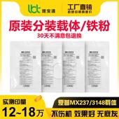 2348 2421 3158 237 2522载体铁粉 2658 2048 3148 夏普MX 2648