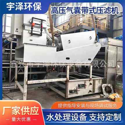 高压气囊带式压滤机带式浓缩一体脱水设备污泥脱水机
