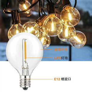 节日g40户外圣诞 饰灯婚庆太阳能led 串灯复古灯串g40 串庭院装