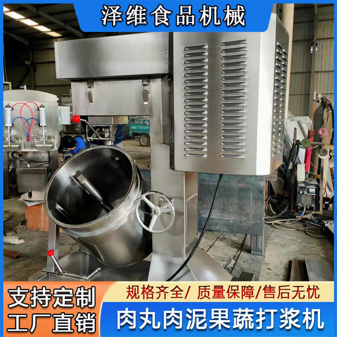 全自动肉丸打浆机 虾滑打浆设备 莲藕泥快速打浆机器 鱼丸打浆器