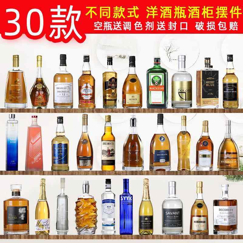 创意电视柜玄关家居装饰客厅欧式现代简约摆设仿真酒柜摆件洋酒瓶,家居饰品,装饰摆件,淘宝优惠券,粉丝福利购,淘宝优惠卷