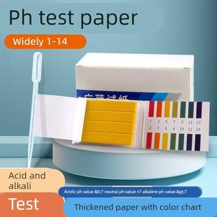 日本ph试纸酸碱度测试水质检测土壤测量唾液尿液酸性酸碱性试纸