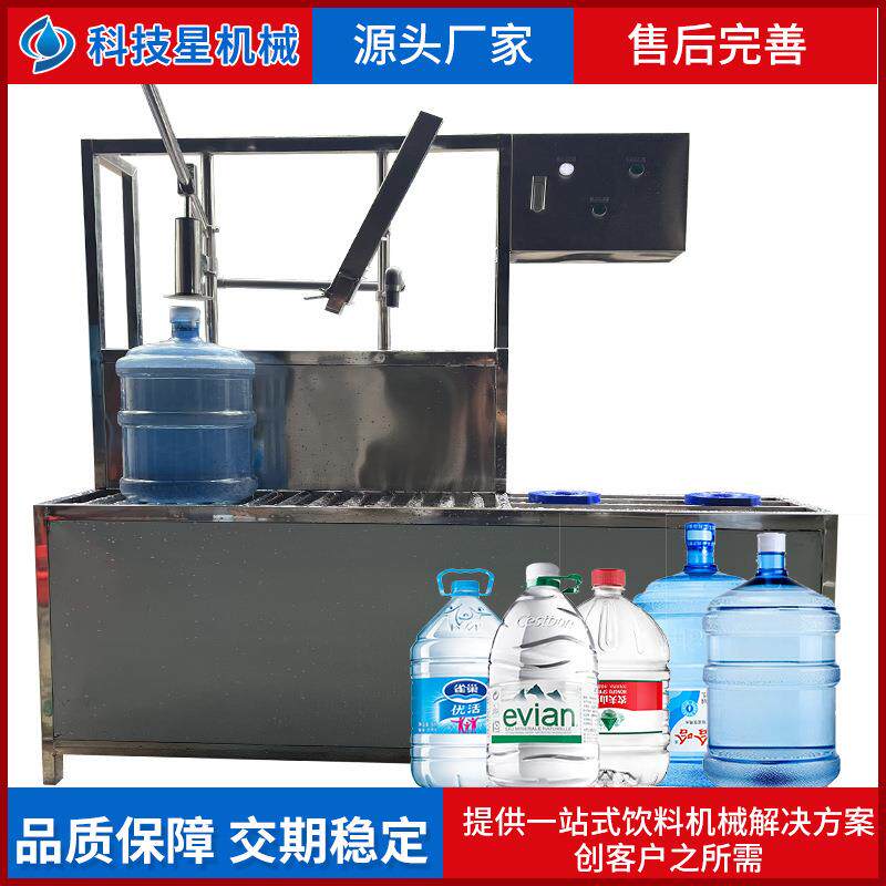 半自动304不锈钢桶装线灌装机冲洗灌装封盖一体式饮用水灌装设备