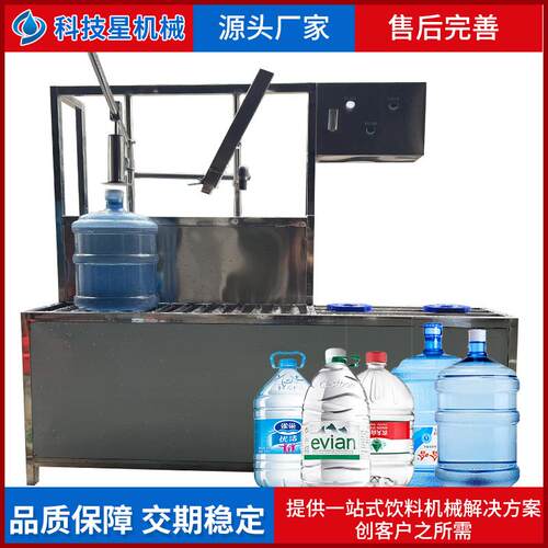 半自动三工位大桶水五加仑纯净水灌装机小型灌装机桶装水