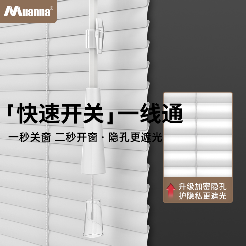 德国慕安娜百叶窗窗帘铝合金卫生间浴室厨房办公室遮光专用升降帘