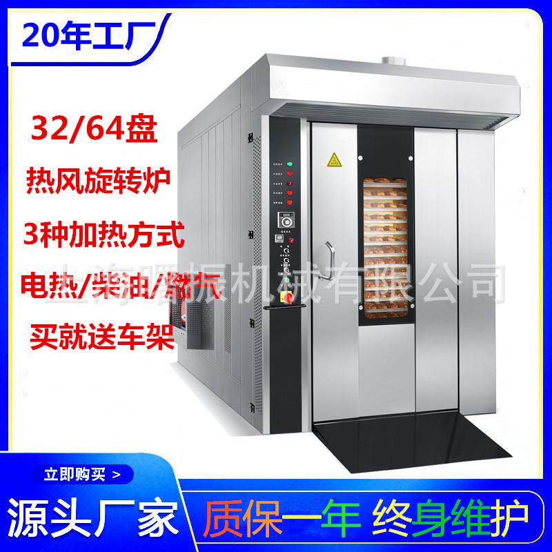 烤片烤FFT炉内蒙古特产32盘热风64奶盘柴油月炉饼面包商用烤箱